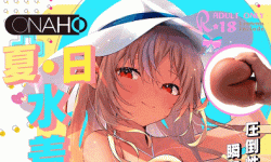 onaho����ˮ���޶������ռ������������ϲ