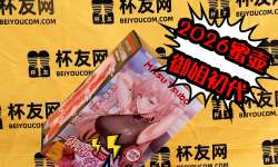 �ۺ�2026����������⣺�ʹ̼��߷��棬ֵ��ֵ�ó壿