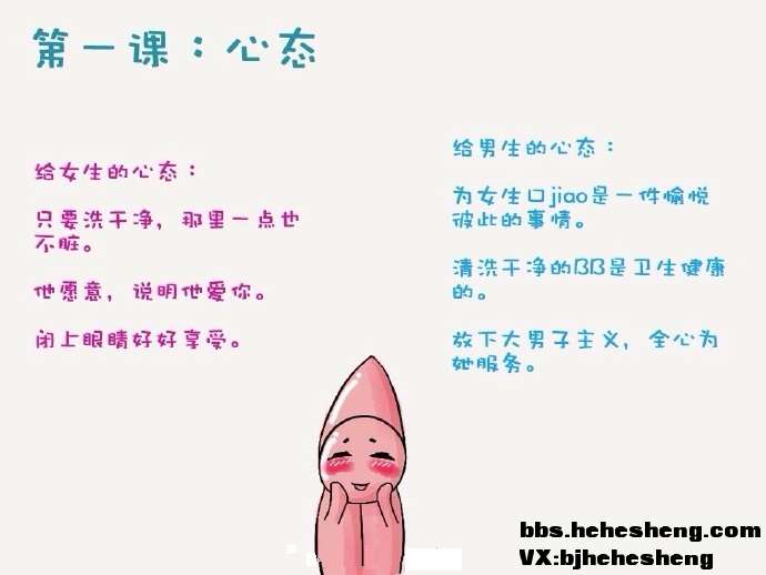 可爱的口交图文教程