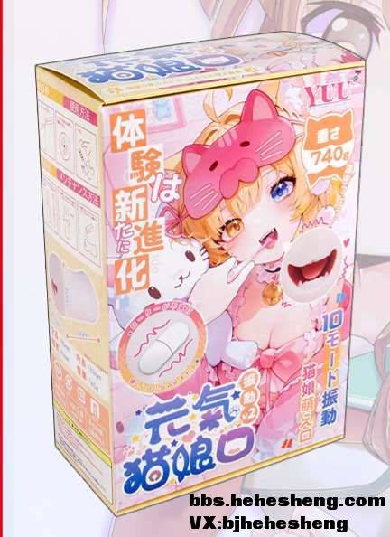 YUUԪ��è���2��������⣺��ֹ�ڿɰ�������о�����Σ�