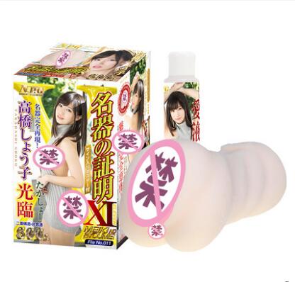 日本进口NPG名器证明011高桥圣子名器11男用飞机杯自慰器阴臀倒模
