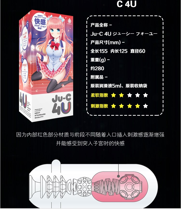 【全新】日本EXE动漫JUC飞机杯JU-C4