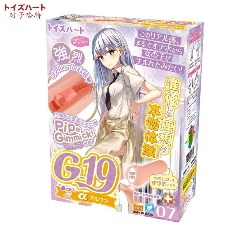 对子哈特G19飞机杯日本进口男用二次元动漫名器仿真1:1夹吸硅胶软妹玩具手动男性用自慰器 G-19七代