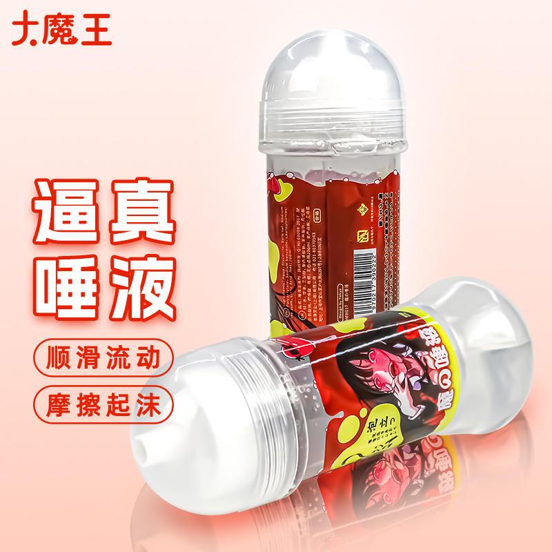 【全新】大魔王仿真唾液情趣用品调情共用房事男人