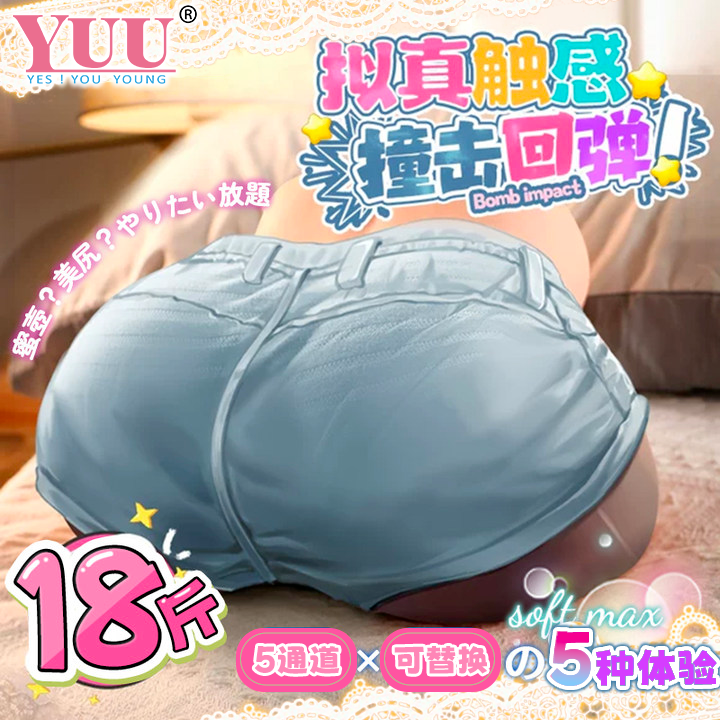 YUU幻雪机娘臀飞机杯男用趴着玩真人倒膜臀模大屁股真实情趣阴道