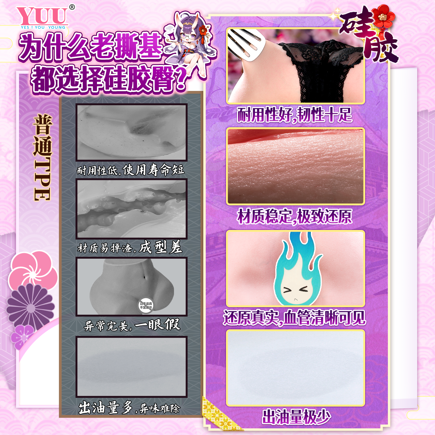 YUU极乐蜜臀飞机杯液态硅胶阴臀模真人倒膜阴道男用名器肥臀屁股