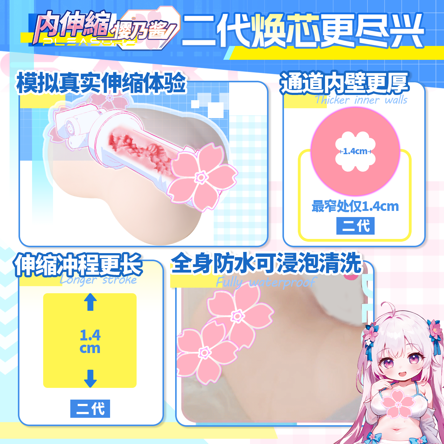 YUU内伸缩樱乃酱二代飞机杯全自动电动圣杯倒模膜自慰男用名器fjb